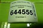 Ремень безопасности задний правый для Hyundai Aсcent с 2000г