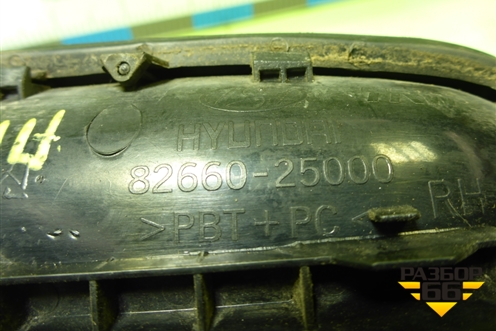 Ручка наружная двери передней правой (8266025000) для Hyundai Aсcent с 2000г