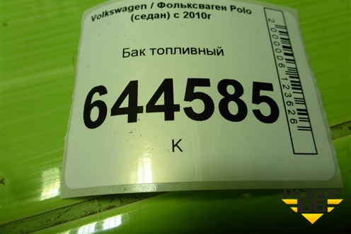 Бак топливный (6RU201085) для Volkswagen Polo (седан) с 2010г