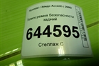 Замок ремня безопасности задний для Hyundai Aсcent с 2000г
