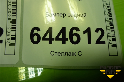 Бампер задний (до 2015г) (6RU807421) для Volkswagen Polo (седан) с 2010г