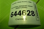 Брызговик передний левый (8683125000) для Hyundai Aсcent с 2000г