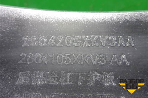 Накладка заднего бампера нижняя (2804205XKV3AA) для Tank 500 с 2022-2025г
