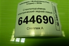 Стеклоподъёмник электрический задний левый (6RU839461E) для Volkswagen Polo (седан) с 2010г