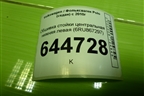 Обшивка стойки центральная нижняя левая (6RU867297) для Volkswagen Polo (седан) с 2010г