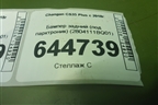 Бампер задний (под парктроник) (2804111BQ01) для Changan CS35 Plus с 2018г