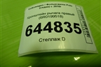 Кронштейн рычага правый (6R0199518) для Volkswagen Polo (седан) с 2010г