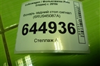Фонарь задний стоп сигнал (6RU945087A) для Volkswagen Polo (седан) с 2010г