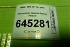 Кронштейн задней балки левый для BMW X5 F15 с 2013г