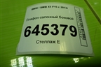Плафон салонный боковой (7340400000) для BMW X5 F15 с 2013г
