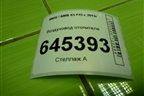 Воздуховод отопителя (06947148531) для BMW X5 F15 с 2013г
