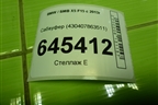 Сабвуфер (430407863511) для BMW X5 F15 с 2013г