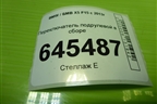 Переключатель подрулевой в сборе (9368599) для BMW X5 F15 с 2013г