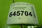 Ручка внутренняя потолочная для Hyundai Aсcent с 2000г