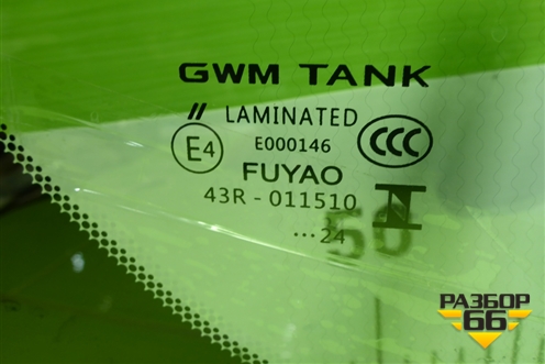 Стекло лобовое (5206100XKM14A) для Tank 300 с 2021-2025г