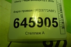 Фара правая (A133772020) для Chery Bonus(A13) с 2010г