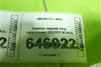 Бампер задний (под парктроник) (602001563AA) для OMODA C5 с 2022г