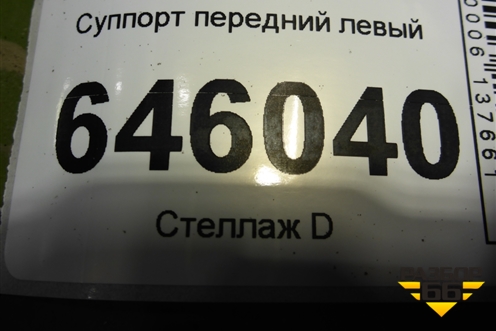Суппорт передний левый для Volvo  TRUCK FM с 2001-2013г