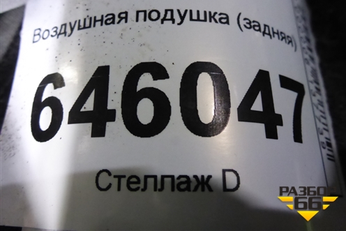 Воздушная подушка (задняя) (557804) для Volvo  TRUCK FM с 2001-2013г