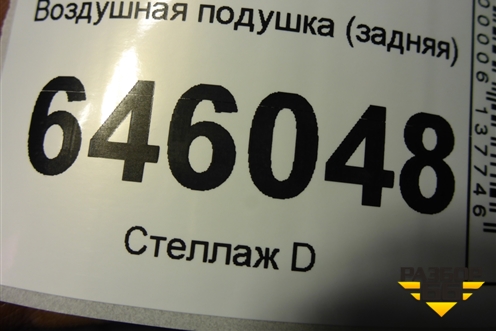 Воздушная подушка (задняя) для Volvo  TRUCK FM с 2001-2013г