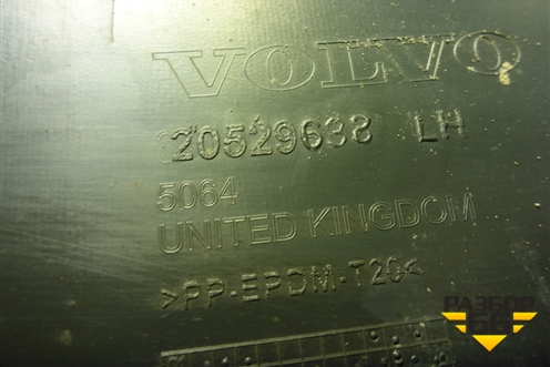 Корпус подножки левой (нижний) (20529638) для Volvo  TRUCK FM с 2001-2013г