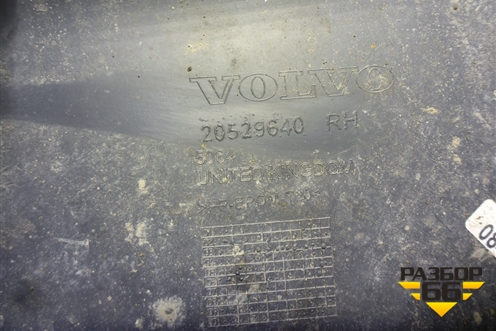Корпус подножки левой (нижний) для Volvo  TRUCK FM с 2001-2013г