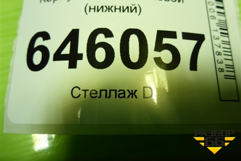 Корпус подножки левой (нижний) для Volvo  TRUCK FM с 2001-2013г