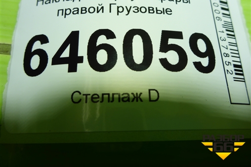 Накладка корпуса фары правой для Volvo  TRUCK FM с 2001-2013г