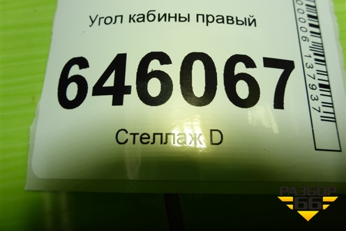 Угол кабины правый для Volvo  TRUCK FM с 2001-2013г