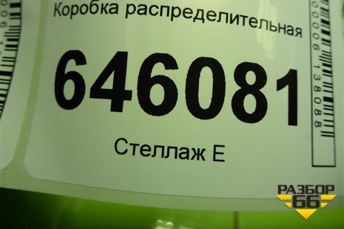 Коробка распределительная (20731533) для Volvo  TRUCK FM с 2001-2013г
