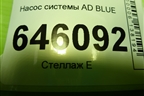 Насос системы AD BLUE (21911392) для Volvo  TRUCK FM с 2001-2013г