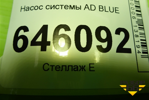 Насос системы AD BLUE (21911392) для Volvo  TRUCK FM с 2001-2013г