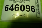 Кронштейн амортизатора переднего (правый) (20703965) для Volvo  TRUCK FM с 2001-2013г