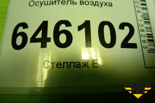 Осушитель воздуха для Volvo  TRUCK FM с 2001-2013г