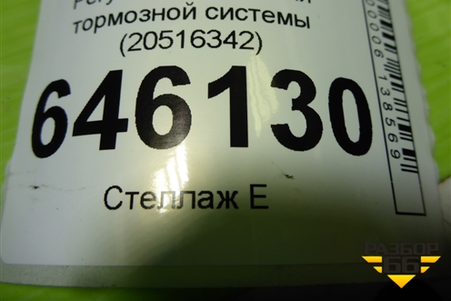 Регулятор давления тормозной системы (20516342) для Volvo  TRUCK FM с 2001-2013г
