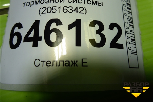 Регулятор давления тормозной системы (20516342) для Volvo  TRUCK FM с 2001-2013г
