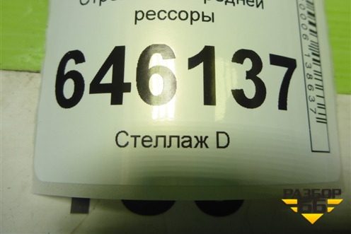 Стремянка передней рессоры для Volvo  TRUCK FM с 2001-2013г