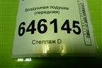Воздушная подушка (передняя) (556418) для Volvo  TRUCK FM с 2001-2013г