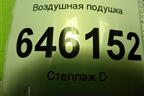 Воздушная подушка (передняя) (556418) для Volvo  TRUCK FM с 2001-2013г