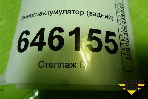 Энергоаккумулятор (задний) для Volvo  TRUCK FM с 2001-2013г