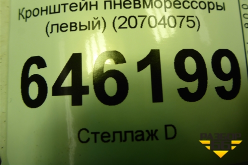 Кронштейн пневморессоры (левый) (20704075) для Volvo  TRUCK FM с 2001-2013г