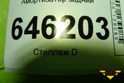 Амортизатор задний (311657) для Volvo  TRUCK FM с 2001-2013г