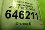 Насос топливный электрический (на WEBASTO) (20754617) для Volvo  TRUCK FM с 2001-2013г