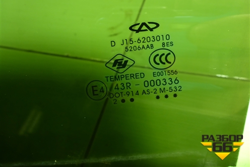 Стекло двери задней левой (лифтбэк) для Chery Bonus(A13) с 2010г