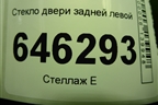 Стекло двери задней левой (лифтбэк) для Chery Bonus(A13) с 2010г