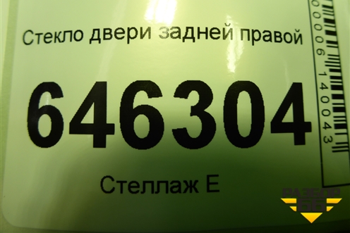 Стекло двери задней правой (лифтбэк) для Chery Bonus(A13) с 2010г