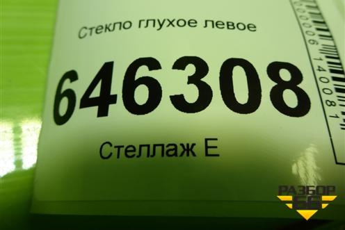 Стекло глухое левое (лифтбэк) для Chery Bonus(A13) с 2010г