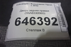 Дверь задняя правая (5NA833056G) для Volkswagen Tiguan с 2016г
