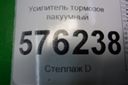 Усилитель тормозов вакуумный для Nissan Teana (J32) с 2008-2013г