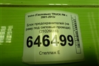 Блок предохранителей (на раму под силовые провода) (21026666) для Volvo  TRUCK FM с 2001-2013г